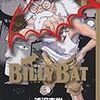 『BILLY BAT(ビリーバット) 9』 浦沢直樹 長崎尚志 モーニングKC 講談社