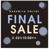 ナルミヤオンライン☆FINAL SALE