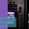 【釣り】相方とニャエンをやろうにも・・