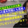 📘ＴＫＪコース📕６年算数、国語（竹早高校・小松川高校・城東高校を目指す！）。～小学生のうちに丁寧に勉強することが中学生以降に飛躍するカギとなる～ 江戸川区　算数塾