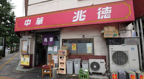  【行列確実】パラパラ系チャーハンの名店「兆徳」の玉子チャーハンが美しすぎる理由