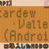 Stardew Valley（Android）に導入したMODの紹介【SV 1.5／SMAPI 3.18.3.3】