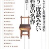 「超あらすじ」と短編全文で読むもう一度読みたい教科書の名作