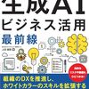 ChatGPTが「GPT-4o」にバージョンアップ。成長する君の背中を追いかけて。