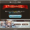 【グラブル】2024年11月 風古戦場の話