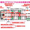 【悲報】渋滞解消の切り札、芳賀宇都宮ライトレール（宇都宮LRT）が大渋滞してしまう（１日目・２日目・３日目、列車と乗客、特に運賃精算時＜運転席後方運賃箱付近は開けておくルールかぶりつき対策を＞、低周波左右の揺れは速度向上の際どうなの？芳賀町工業団地管理センター前水没、車道の右折車線やっぱりダメ）