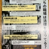 学校法人開智学園が組合員Eさんについては、事前・事後の申請・承認によらず出退勤の打刻に対応して残業代を支払うことを確約