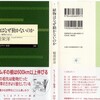 102．北海道に咲く万葉集の花「卯の花・空木」を訪ねて