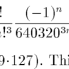 -数学- ラマヌジャンと1/πについて