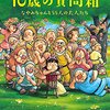 「はてなブロガーに10の質問」に答えてみた