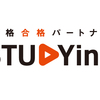 難関資格・国家資格を目指す方の隙間時間を活用したひとつの方法