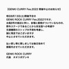 本日8月13日の上野イベント中止のお知らせ