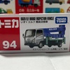 トミカ94-9いすゞエルフ橋梁点検車