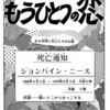 『もうひとつの恋』萩尾望都