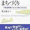 自滅する地方　三島駅南口再開発篇