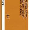 BOOK〜『「宝くじは、有楽町チャンスセンターで買え！」は本当か？