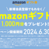 【上場企業直営】一番多くの資金を入れています！