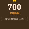 Duolingo700日連続達成! あえて第三外国語から第二外国語を。