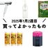 温度を自動調整&圧倒的な風量！リファのドライヤーで「高いものには理由がある」と学んだ…編集部の買ってよかったもの（1月第2週）