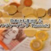 【イギリス 銀行】日本にも進出したチャレンジャーバンク "Revolut" とは？