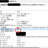 UDP高速化機能を使ってもfidataの音楽再生ができないか検討・その２