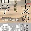 2018年は60年に一度の戊戌（つちのえいぬ）の年