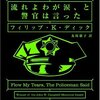 インプットとアウトプットは別々に！／たとえばアニメしか見ないやつにアニメは作れない