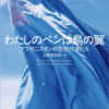 11/15(火)アトロク秋の推薦図書月間2022⑧　柚木 麻子さん