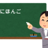 人生を変えることができるのは自分しかいない