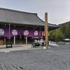 総本山知恩院御忌大会に行ってきました🙏