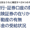 親が元気なうちに確認しておくことは沢山あります。お金については整理しておく必要があります。聞き出し難い場合が多いですがどうすれば良いでしょうか？