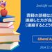 書籍の誤植は出版社へ連絡した方が良いのか？（連絡するとどうなるのか）