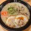 GOURMET〜福岡ラーメン食べ歩き13…「くまちゃんらぁめん」VS「豚そば 月や」 