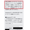 爆笑しちゃった！Twitterメルペイ フォロー&RTキャンペーン『Amazonギフト券1,000円』当選！