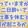 体調管理不足で迷惑をかける❓見逃せない事実😣😿😮‍💨👌