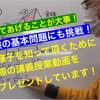 📘ＴＫＪコース📕６年算数、国語（竹早高校・小松川高校・城東高校を目指す！）。～小学生のうちに丁寧に勉強することが中学生以降に飛躍するカギとなる～ 江戸川区　算数塾