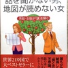 人間とは　第二章　男性と女性について　⑴身体的違いと精神的違い　①身体的相違　②精神的相違