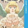 呪術廻戦237話のネタバレ感想！鹿紫雲VS宿儺！五条悟の生死は！？24巻は10月4日発売！表紙は天使ちゃん！