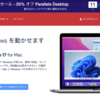 「Parallels Desktop 17 for Mac」が25％OFF！バースデーセール開催【7/3まで】