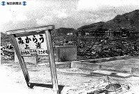 【長崎】浦上駅名表示板のうしろに長崎医大＝１９４５（昭和２０）年８月