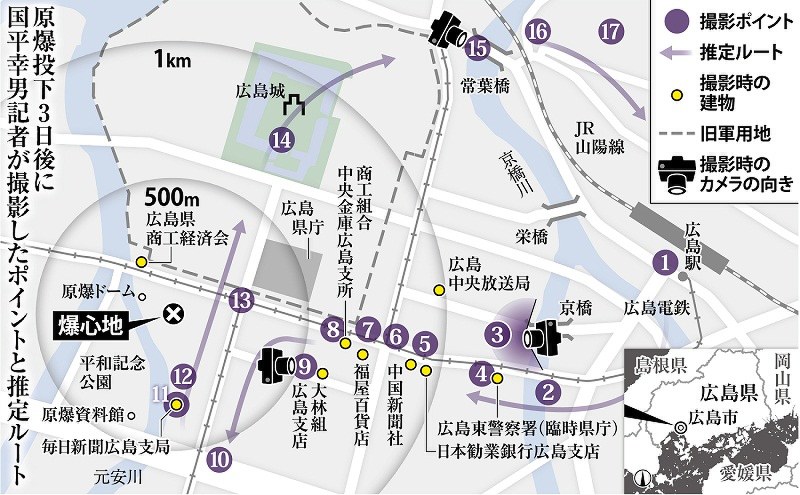 原爆投下３日後に国平幸男記者が撮影したポイントと推定ルート