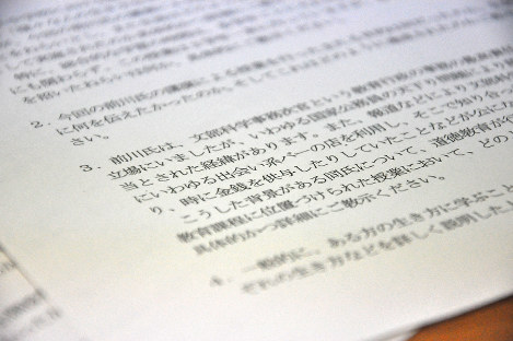 名古屋市教育委員会が公開した文書のコピー。文部科学省は前川氏が「出会い系バーの店を利用した」などとする報道内容を記載し、市教委に前川氏を講師にした理由などを質問している＝名古屋市役所で２０１８年３月１６日、三上剛輝撮影