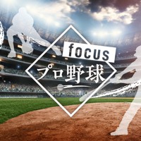 focus プロ野球