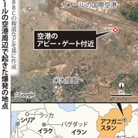 カブールの空港周辺で起きた爆発の地点