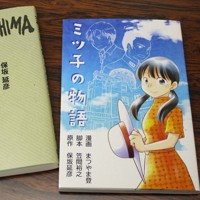 「広島の二人」と英訳本（左）、「ミツ子の物語」＝2022年4月13日午後5時24分、宇城昇撮影