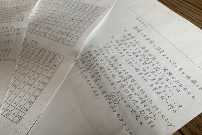 森川聖詩さんが毎日新聞に寄贈した被爆2世の健康調査研究報告書の写し。被爆2世について「一般国民の健康状態と全く変わりない」とある＝大阪市内で2022年6月3日午後2時12分、小山美砂撮影