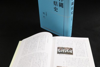 戦後沖縄の歴史を網羅した沖縄県史の「現代」編＝沖縄県南風原町の県公文書館で2022年7月19日午後0時45分、比嘉洋撮影