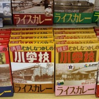 岡山の「そうじゃ小学校ライスカレー」