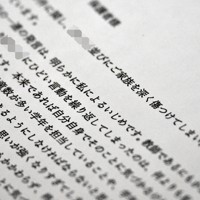 担任が被害児童の保護者に宛てた謝罪文。「今回の一連の発言は、明らかに私によるいじめです」などと書かれている＝2022年9月27日午後9時32分、内田幸一撮影（画像の一部を加工しています）