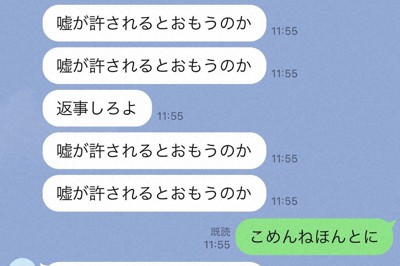 男性（左）がLINEで女性と交わしたやりとり。激高した男性から同じメッセージが何度も送られてきたという＝関係者提供（画像の一部を加工しています）